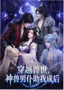 星图少年 剧照封面